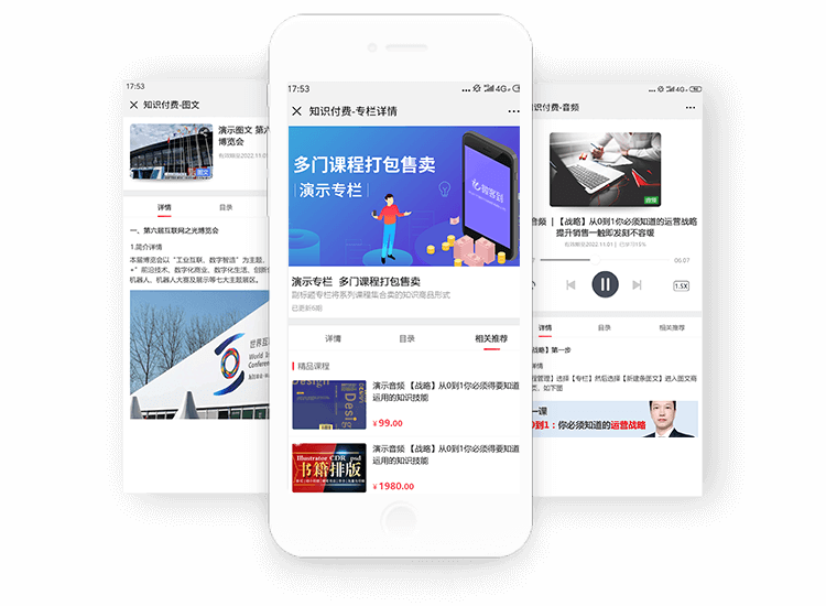 多样商品形态 满足变现需求