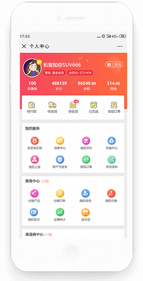 多款营销裂变工具